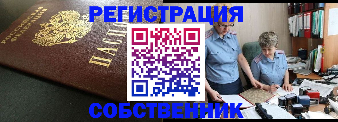 временная прописка в Мензелинске