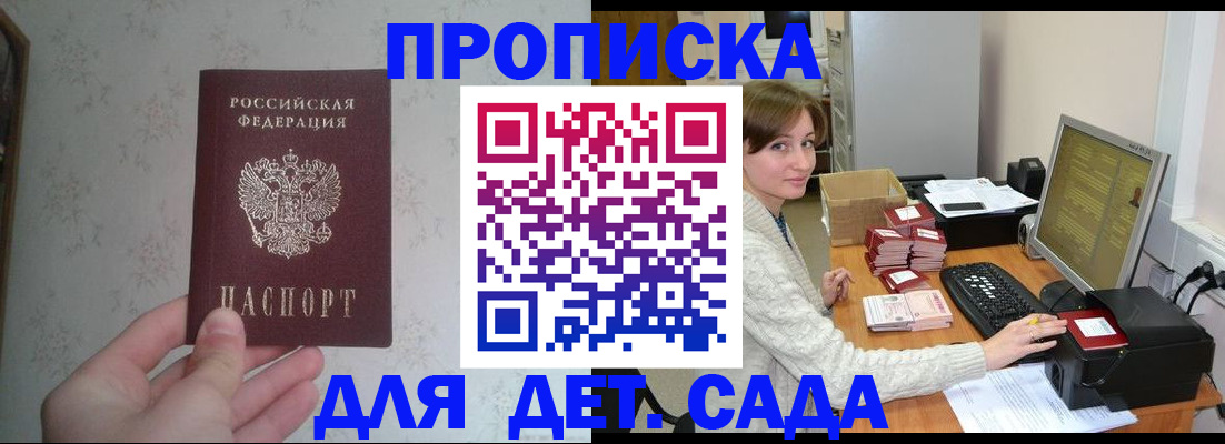 прописка иностранных граждан в Мензелинске