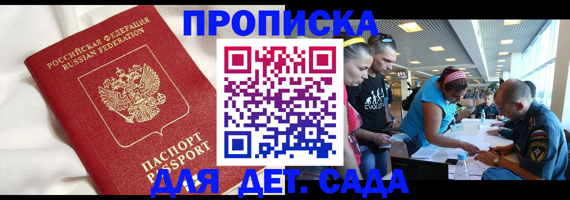 временная регистрация адрес в Мензелинске