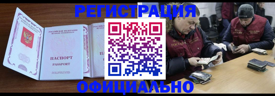 миграционный учет в Мензелинске